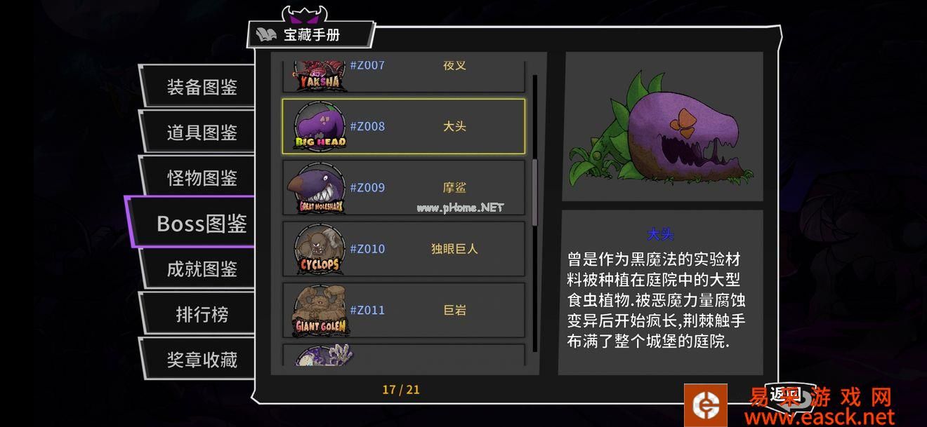 《失落城堡》手游全boss打法介绍