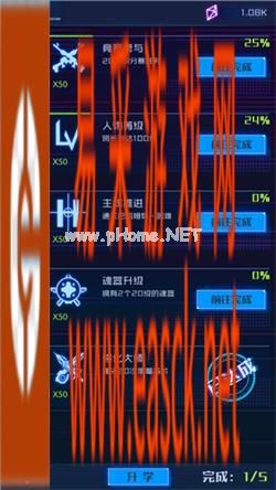 《魂器学院》升高中玩法介绍