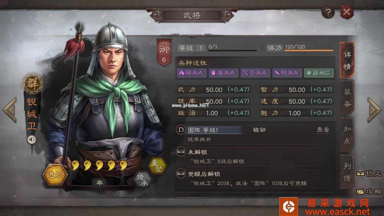 《三国志战略版》速度属性解析