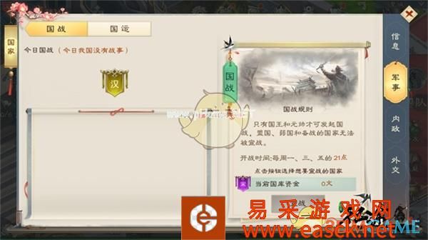 《绿色征途》玩法指引之国战介绍