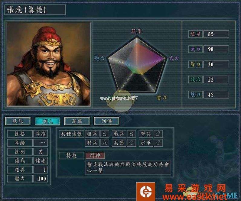 《三国志战略版》与“三国志11”对比分析