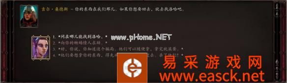 神界原罪2爱的代价装备位置一览