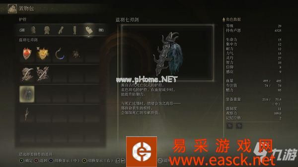 艾尔登法环蓝羽七刃剑怎么获得-蓝羽七刃剑获取方法