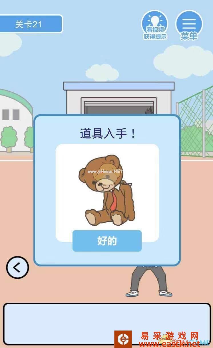 《我要翘课2》第二十一关通关攻略 
