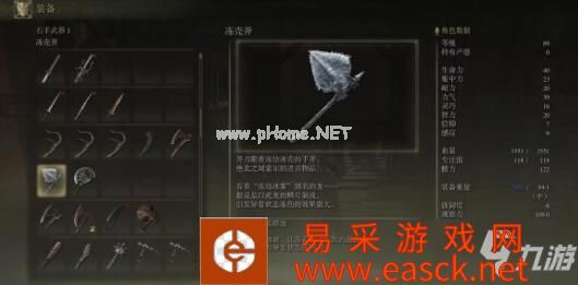 艾尔登法环武士装备选什么好