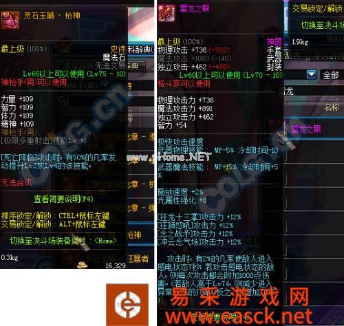 dnfTB6装备改版 dnf安徒恩SS装备改版属性一览