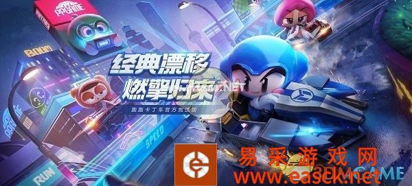 《跑跑卡丁车手游》夺旗赛玩法介绍