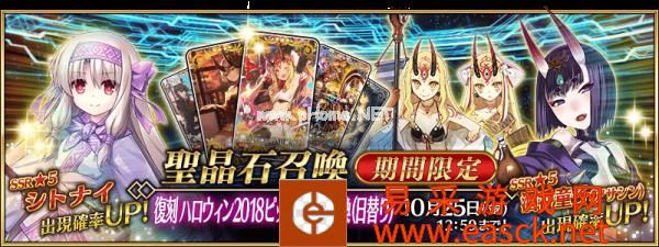 《FGO》万圣节2019活动神秘之国复刻轻量版活动介绍