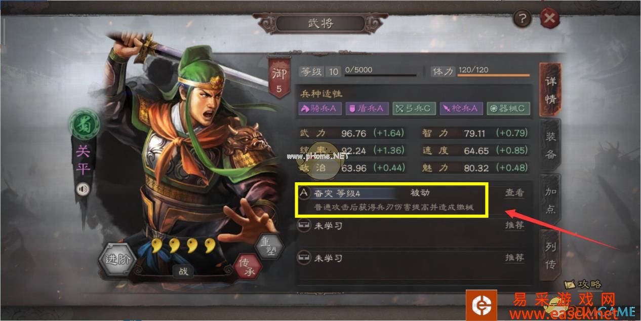 《三国志战略版》高阶战斗规则介绍
