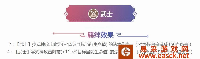 《阴阳师智走棋》武士羁绊效果及武士式神介绍