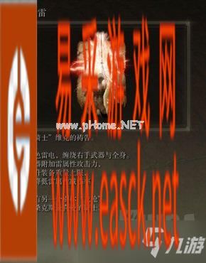 艾尔登法环日炎坦克流配装分享