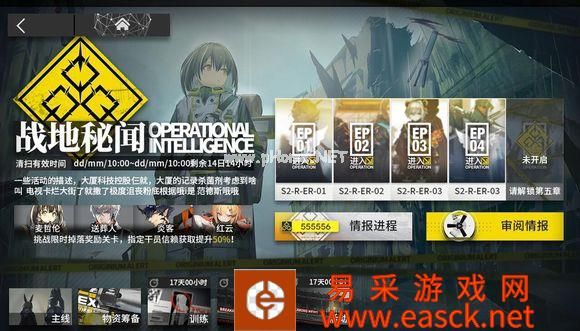 《明日方舟》战地秘闻活动上线时间介绍