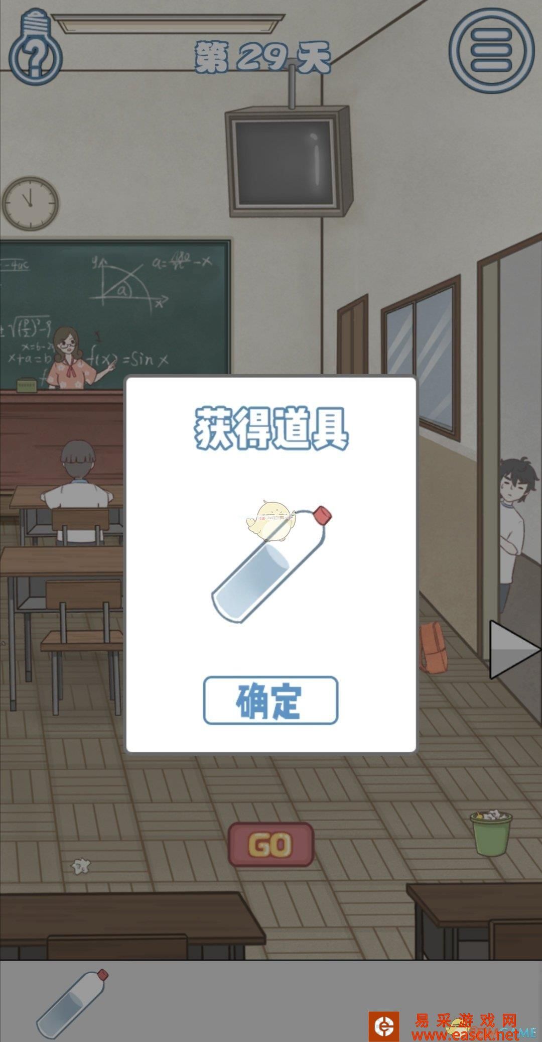 《迟到是不可能迟到的》第二十九关通关攻略