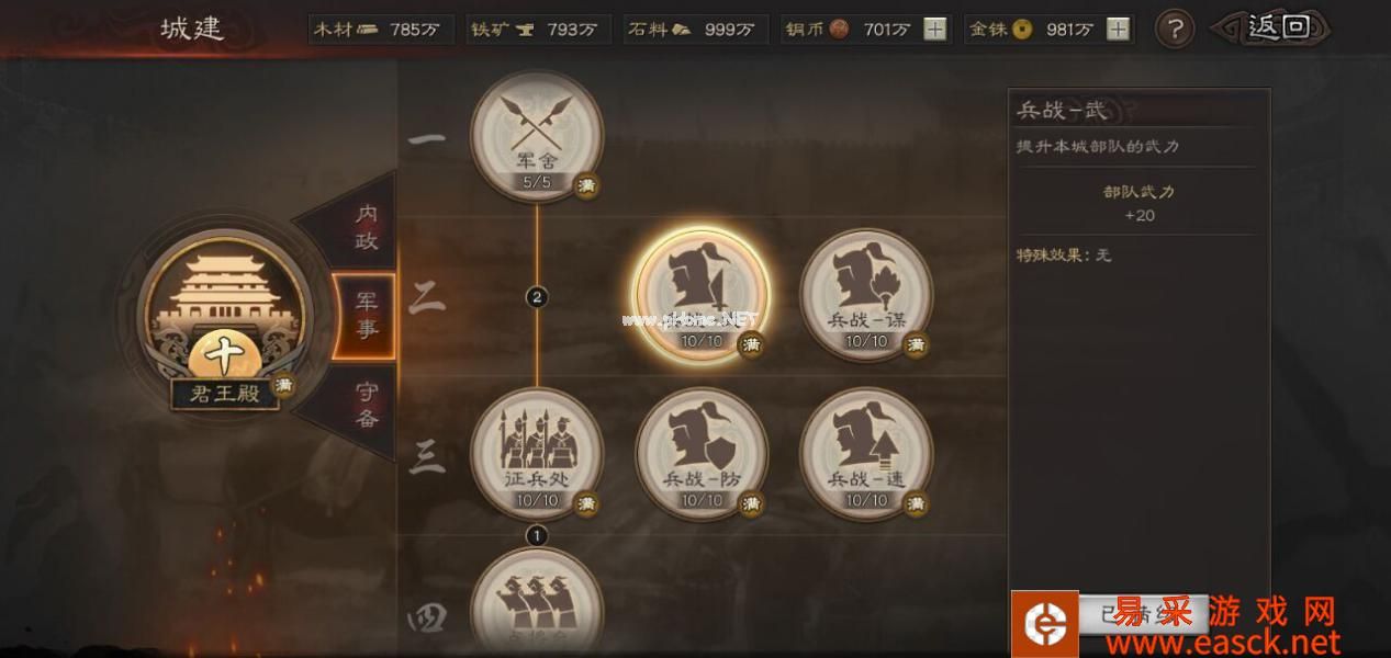 《三国志战略版》平民武将阵容推荐