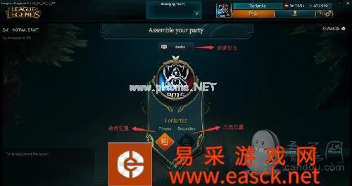 LOL预选位模式怎么玩 预选位模式图文教程详解