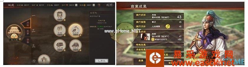 《三国志战略版》与“三国志11”对比分析