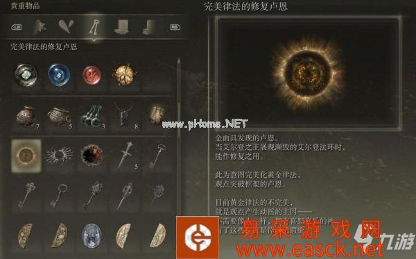 《艾尔登法环》完美律法的修复卢恩获取地点