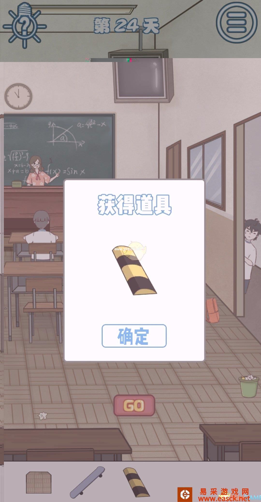 《迟到是不可能迟到的》第二十四关通关攻略