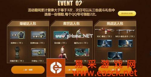 CF荣耀回馈大奖活动地址 荣耀回馈奖励一览