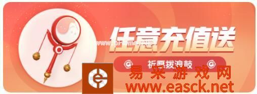 《一起来捉妖》感恩半周年活动福利大全