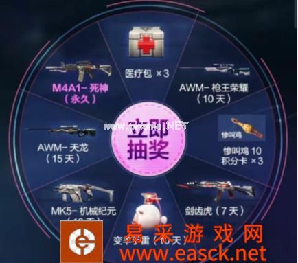 《CF手游》长假变色武器抽奖礼包
