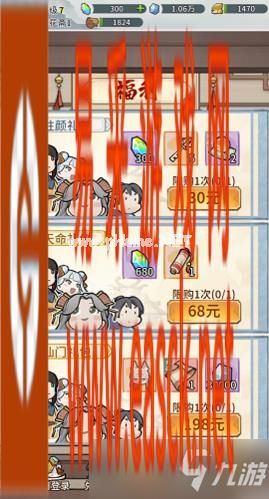《我的门派》逆转符怎么获得