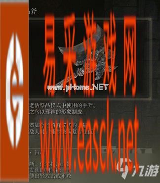 艾尔登法环活祭品斧获取方法攻略