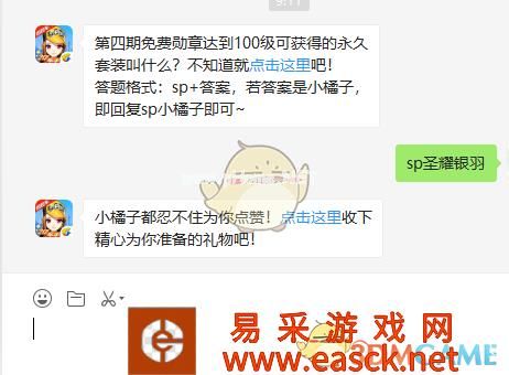 《QQ飞车》手游10月15日微信每日一题答案
