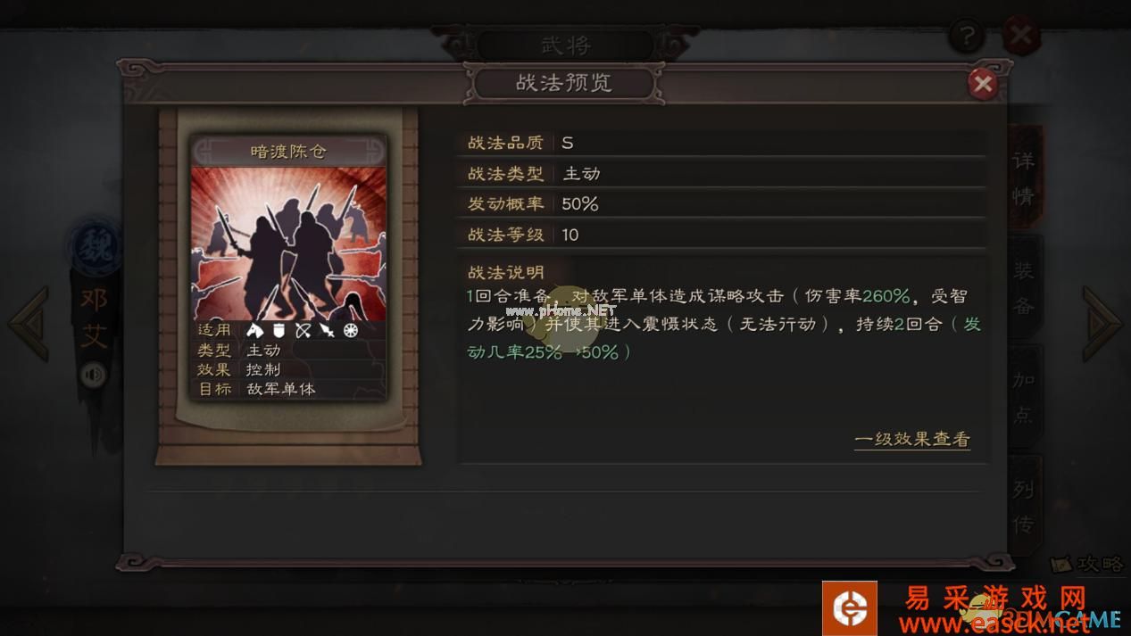《三国志战略版》与“三国志11”对比分析