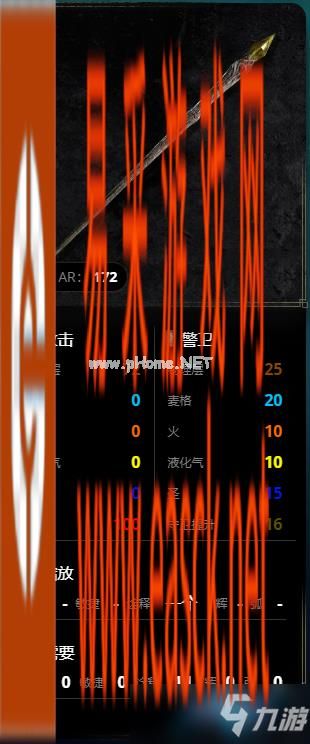 艾尔登法环武器图鉴