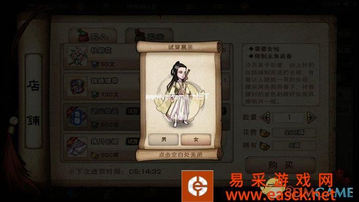 《烟雨江湖》支线任务攻略大全