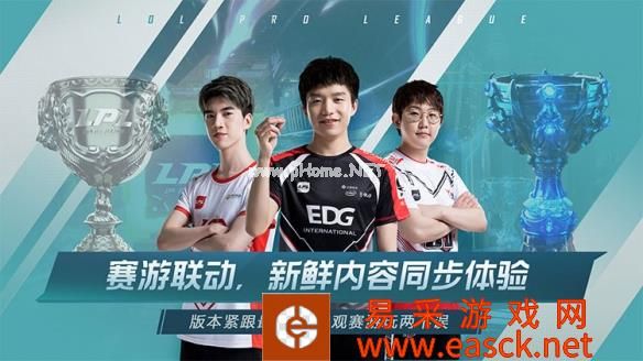 《英雄联盟电竞经理》是不是LOL官方正版游戏