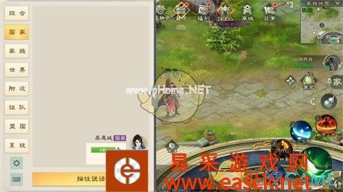 《绿色征途》玩法指引之聊天系统