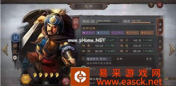 《三国志战略版》邓艾战法阵容搭配攻略