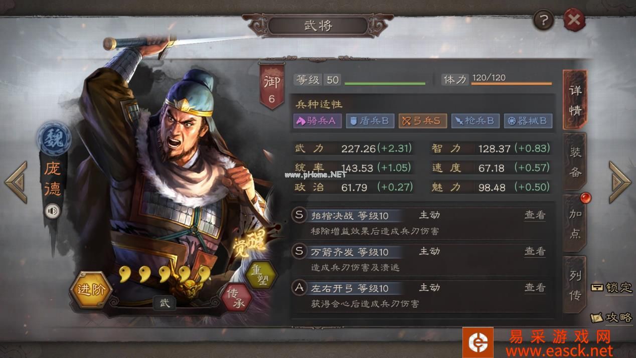 《三国志战略版》速度属性解析