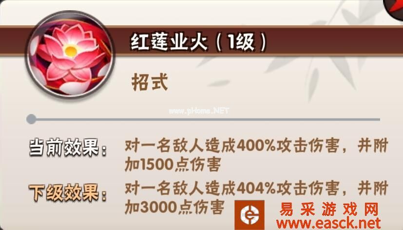 《暴走大侠》明教技能详情介绍