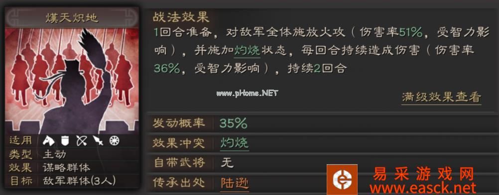 《三国志战略版》舌战群儒