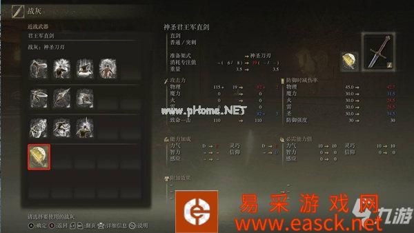 艾尔登法环战灰怎么使用