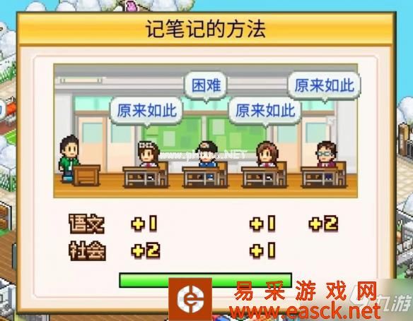 《口袋学院物语2》学生成绩提高方法一览
