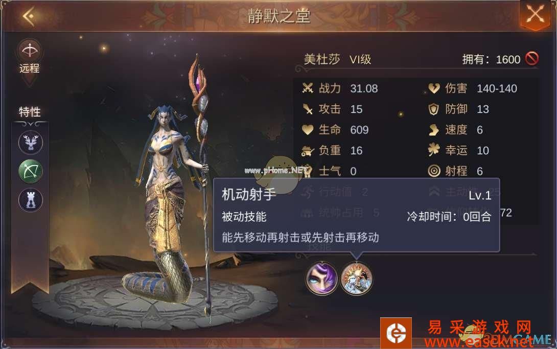 《魔法门之英雄无敌王朝》地下城静默之堂美杜莎介绍