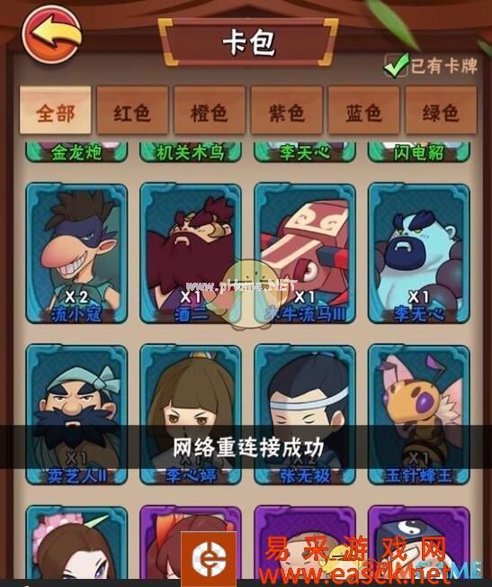 《暴走大侠》卡牌怎么得