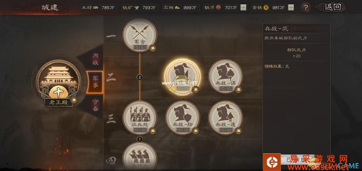 《三国志战略版》平民武将阵容推荐介绍
