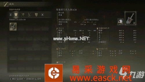 艾尔登法环S力量补正大剑入手攻略