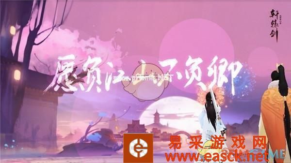 《轩辕剑龙舞云山》插曲介绍