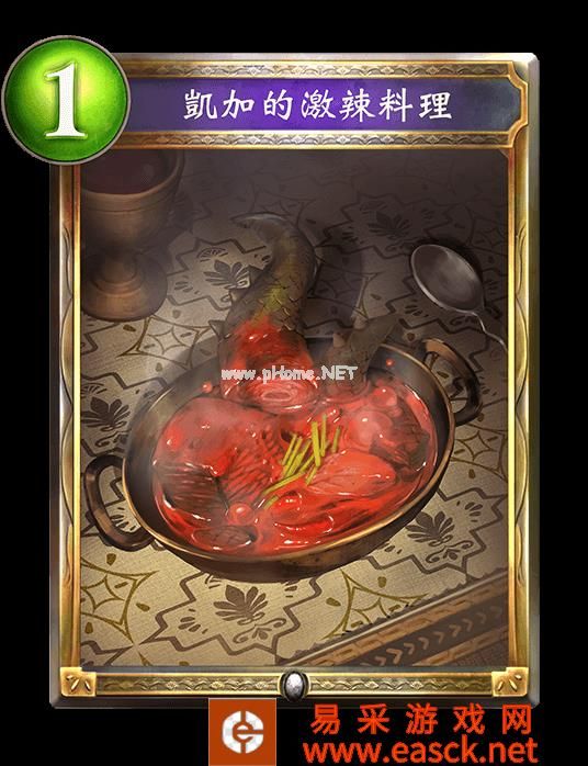 《影之诗》凯加的激辣料理（衍生物）图鉴介绍