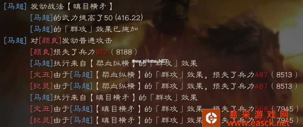 《三国志战略版》瞋目横矛