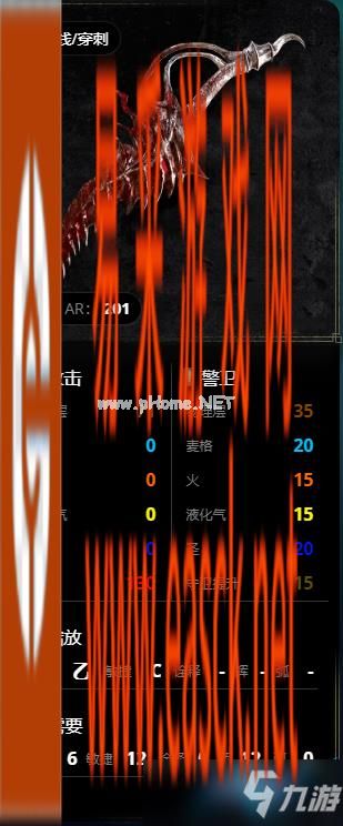艾尔登法环武器图鉴