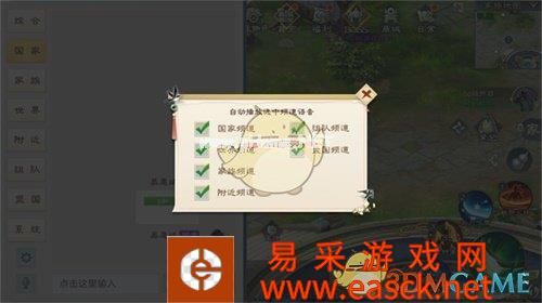《绿色征途》玩法指引之聊天系统