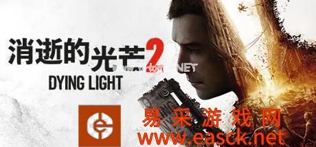 《消逝的光芒2》刷跑酷经验点位置汇总分享