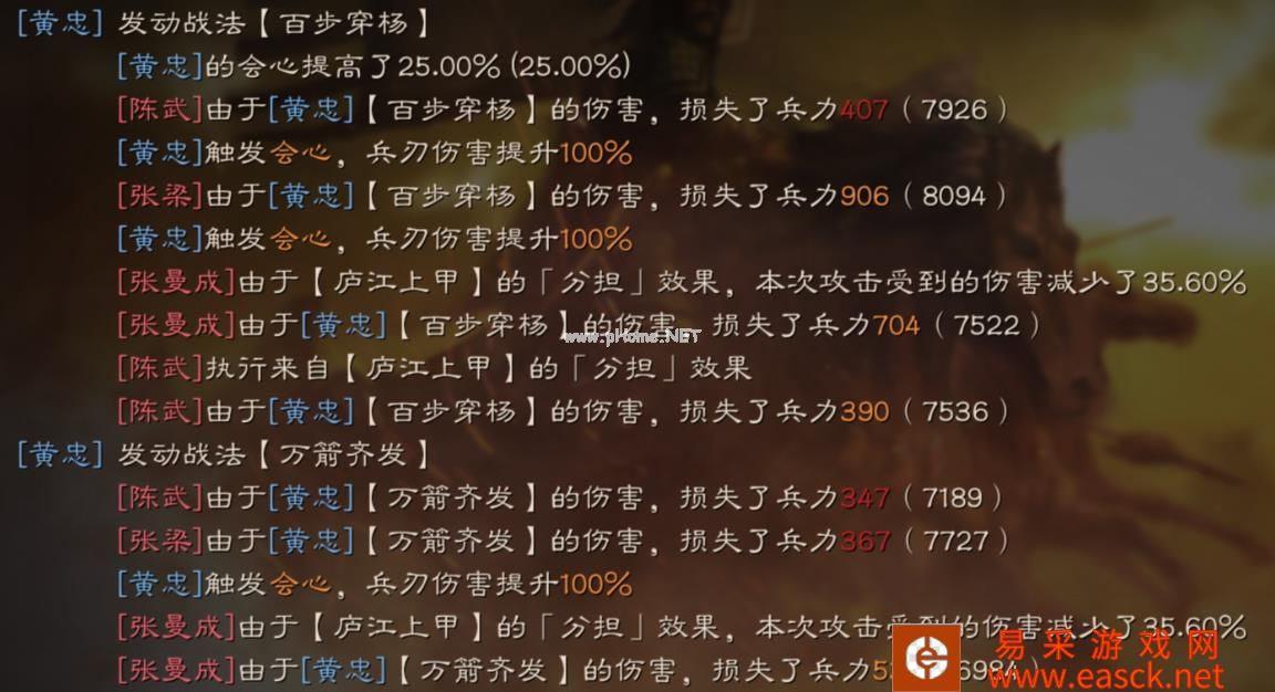 《三国志战略版》万箭齐发